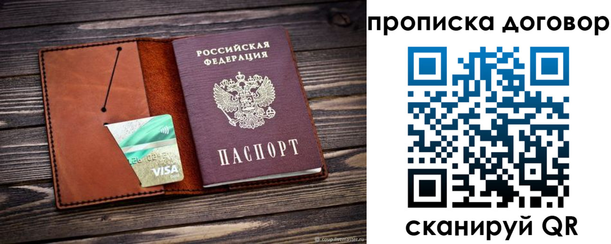 временная регистрация недорого в Ялуторовске