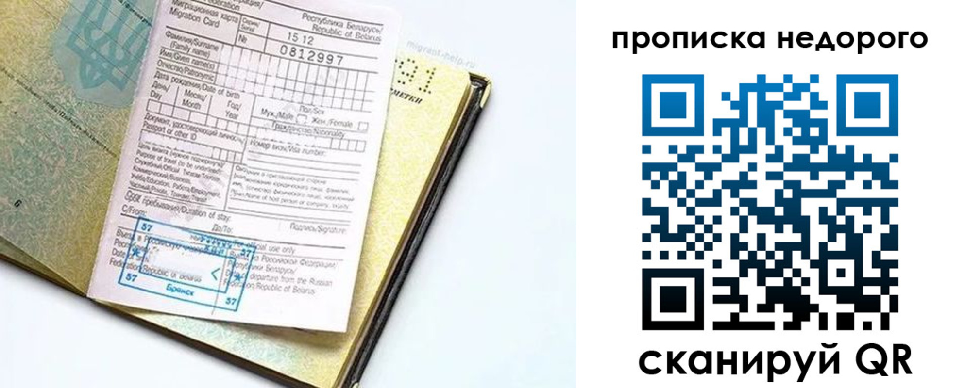 временная регистрация госуслуги в Ялуторовске