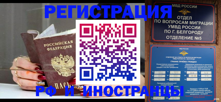 прописка в Ялуторовске