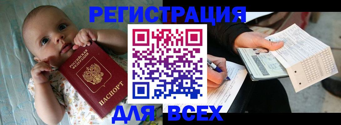 прописка паспорт в Ялуторовске