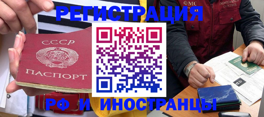 временная регистрация в квартире в Ялуторовске