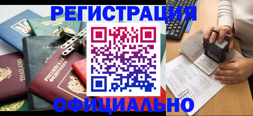 прописка для кредита в Ялуторовске