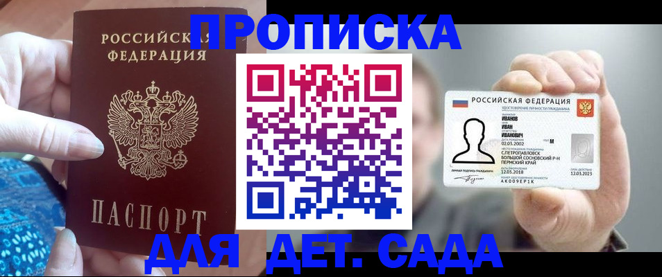 временная регистрация недорого в Ялуторовске