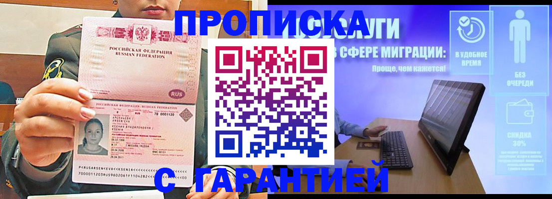 временная регистрация в Ялуторовске