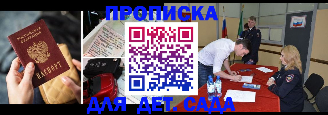 временная регистрация купить в Ялуторовске