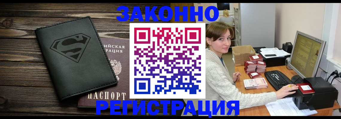 временная регистрация для всех в Ялуторовске