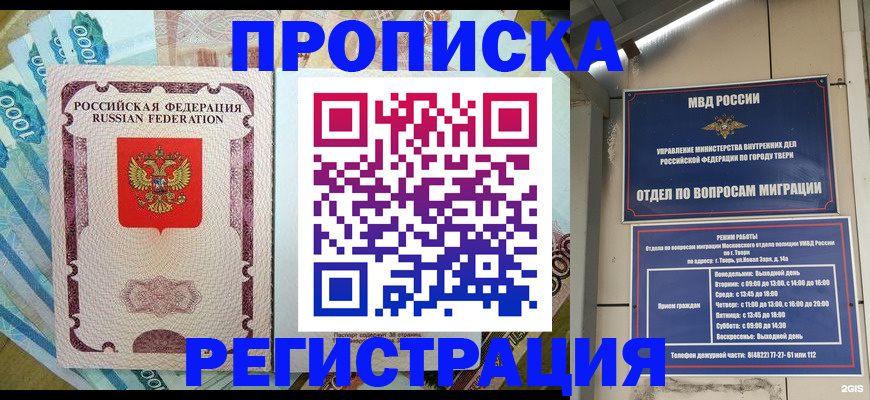 временная регистрация собственник в Ялуторовске
