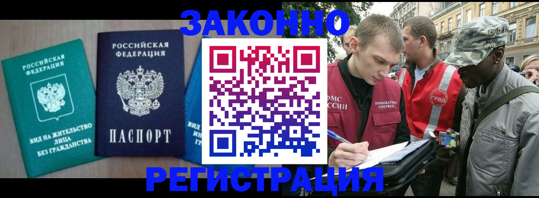 временная регистрация адрес в Ялуторовске